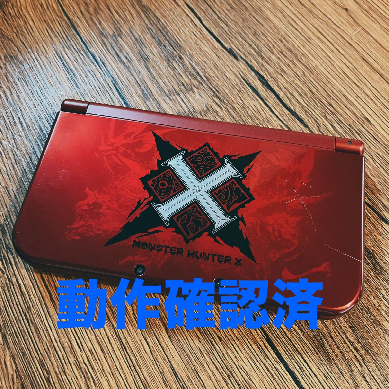 動作確認済】NEW Nintendo 3DS LL （モンハンXコラボモデル）中古