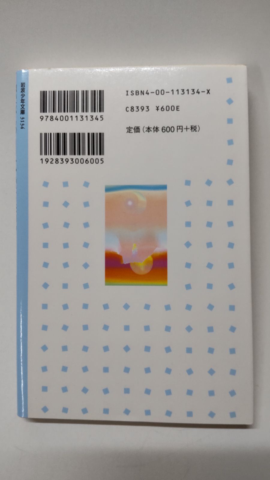 日本霊異記 /岩波書店/水上勉
