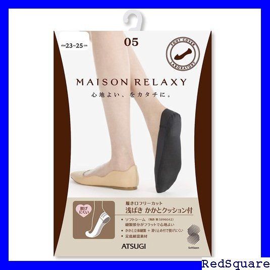 ☆ アツギ フットカバー Maison relaxy メゾ シー かかと クッション