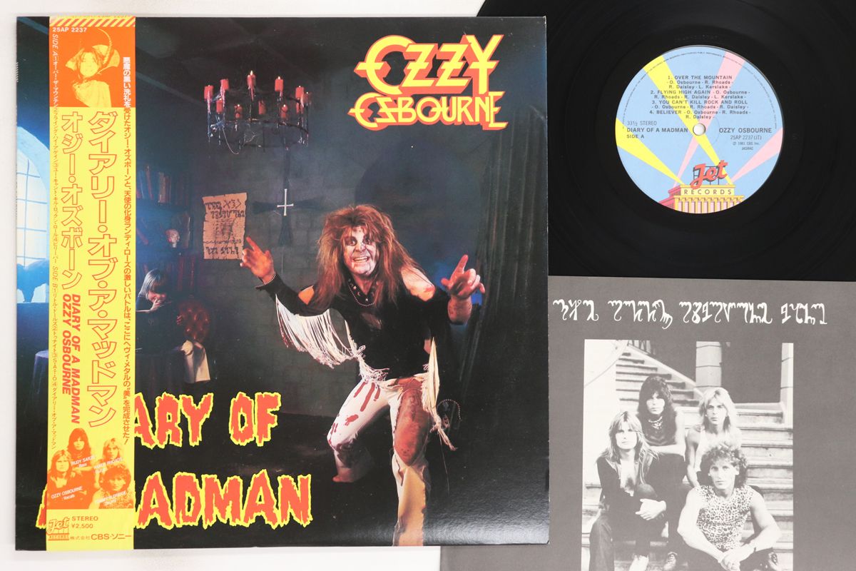 ⑮75 OZZY OSBOURNE - 闇の帝王 レコード LP