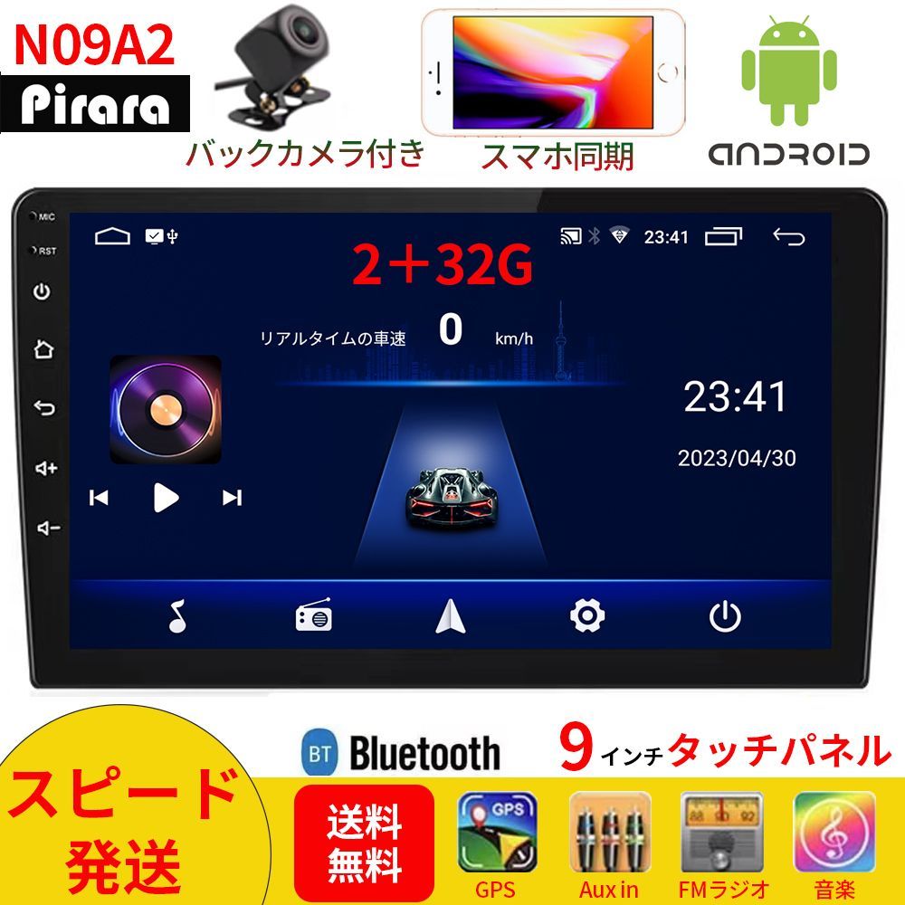 PC-N09A2 Android式カーナビ2GB+32GBステレオ9インチ ラジオ Bluetooth