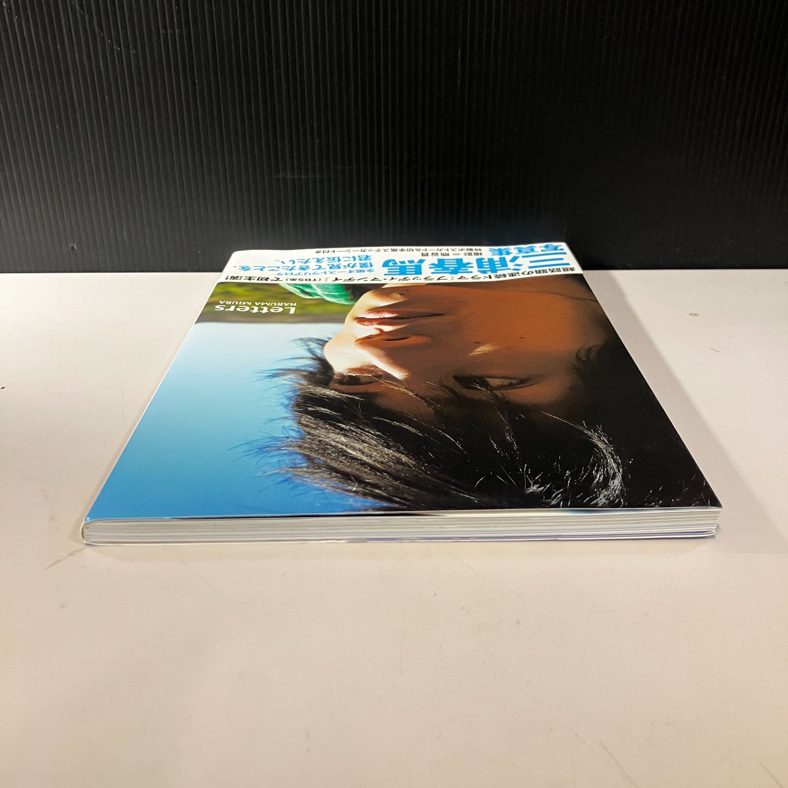 【3冊セット】Omosan オモサン　三浦春馬 064号 Amazing Gift | スペシャルゲスト | Omosan Street