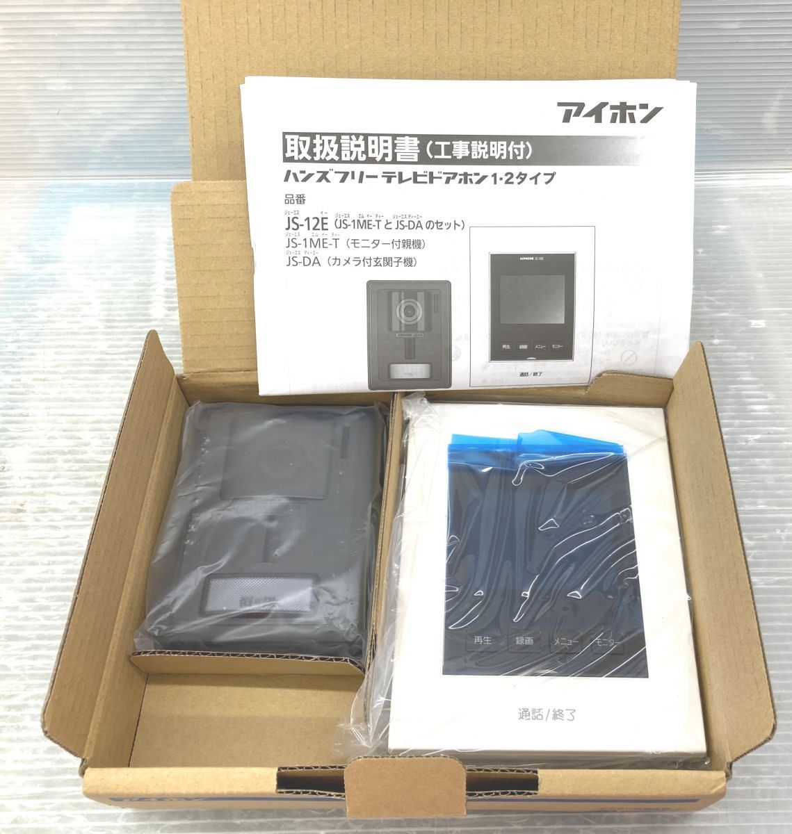 テレビドアホンセット ネジ