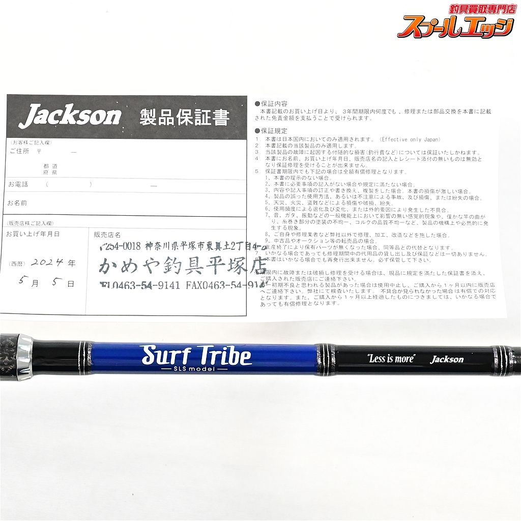 ★☆【ジャクソン】 サーフトライブ STSLS-9062L+ Jackson Surf Tribe シーバス チヌ K_194★☆v36108