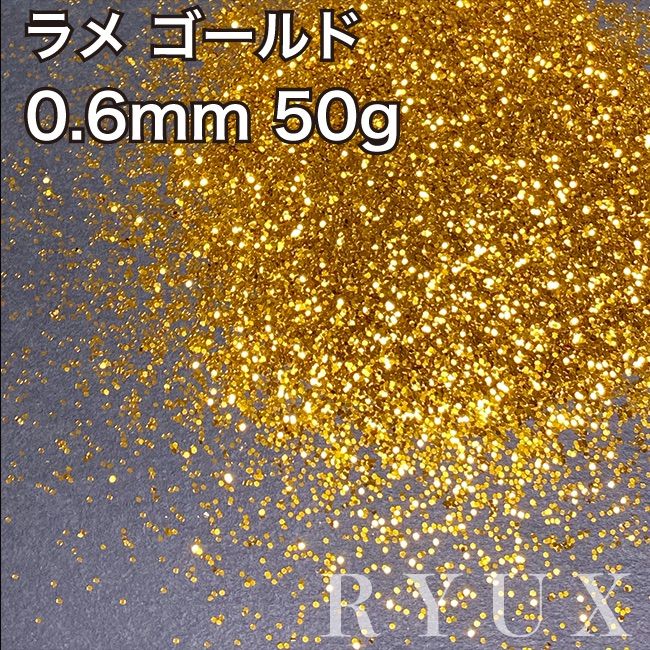 ラメ グリッター 単色ゴールド 0.6mm 50g 塗装 素材 フレーク - メルカリ