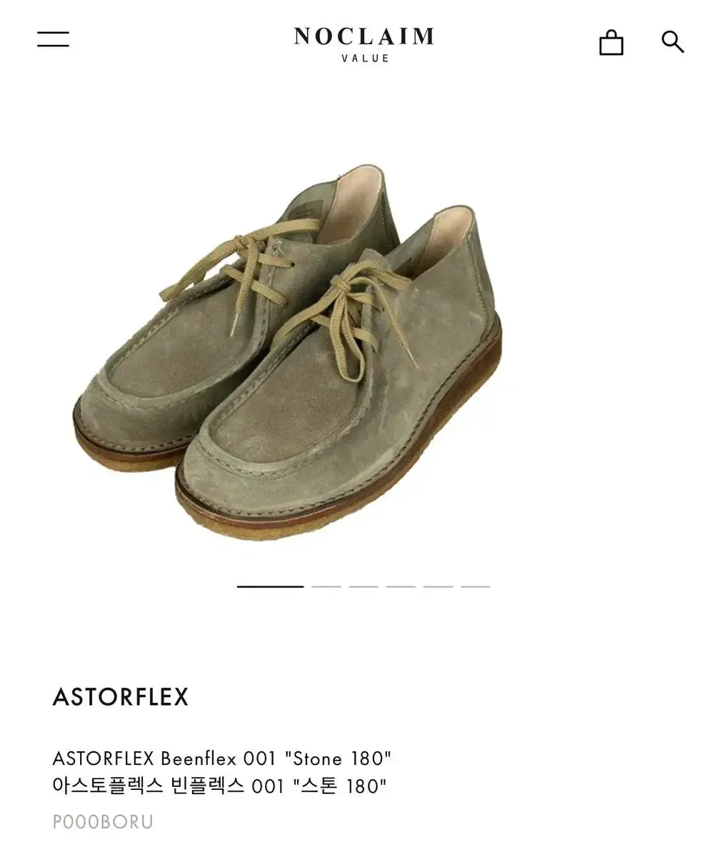 2025年最新】astorflexの人気アイテム - メルカリ