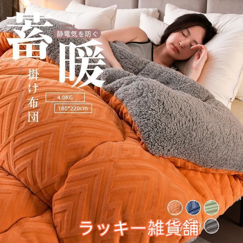 大特価️新品 おしゃれ 掛け布団 シングル 5Dミンキードット グレー 冬用布団 ｜songlibin 掛け布団 シングル 冬 2.8kg 増量タイプ 単品 極暖