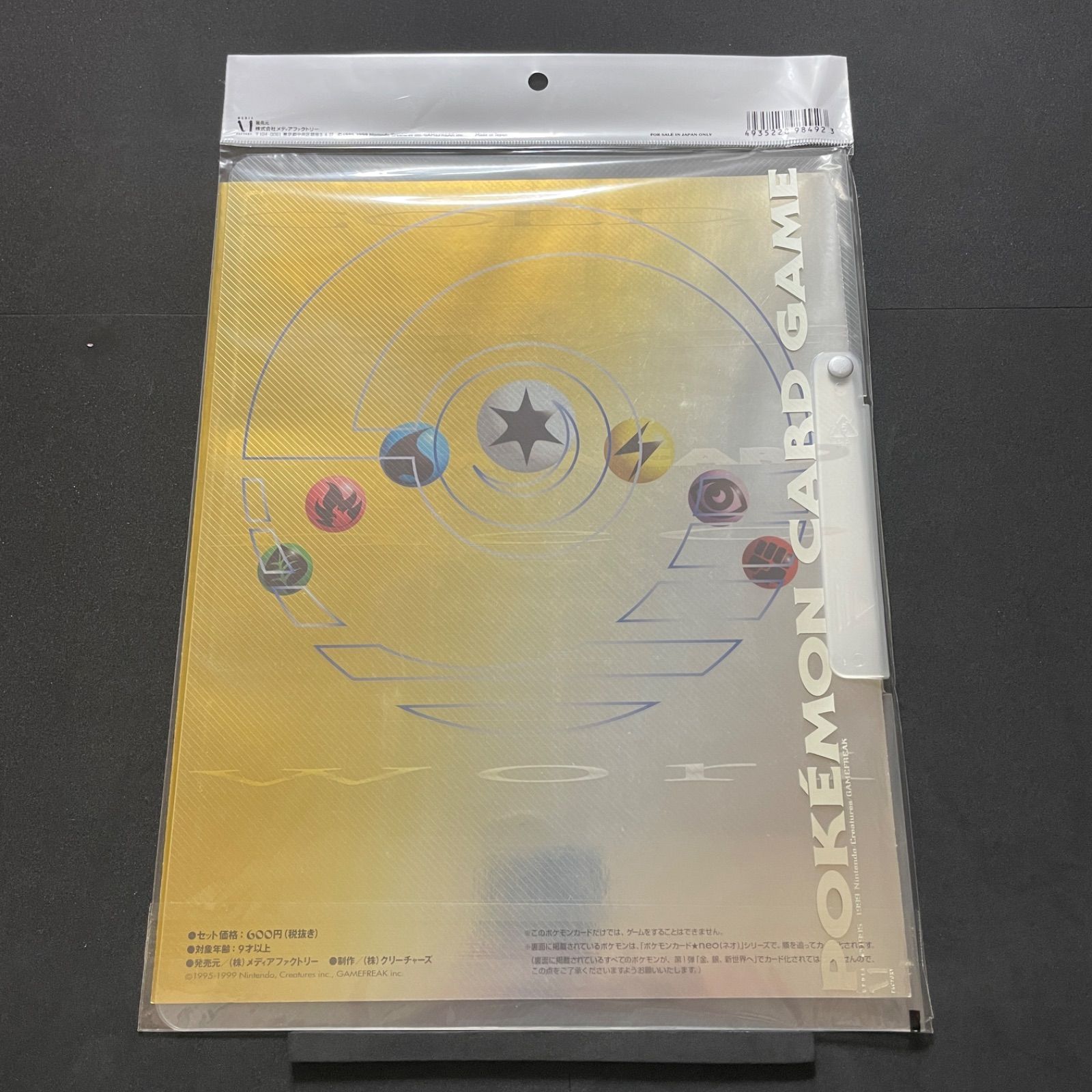 A*迎様 ポケモンカード ネオ プレミアムファイル 2 遺跡をこえて 当時