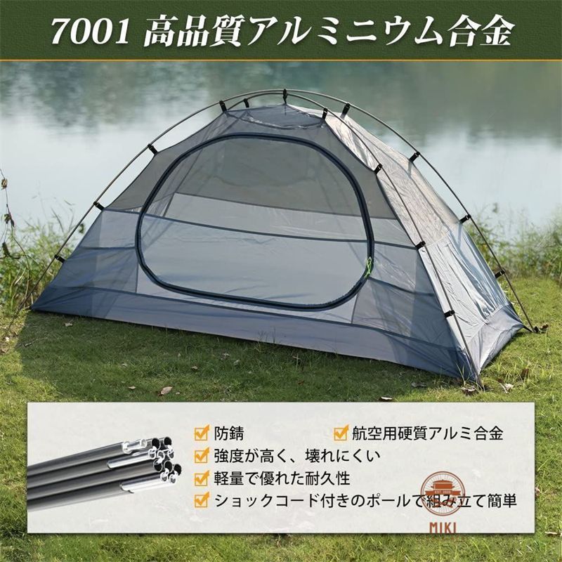 ソロテント 1-2人用