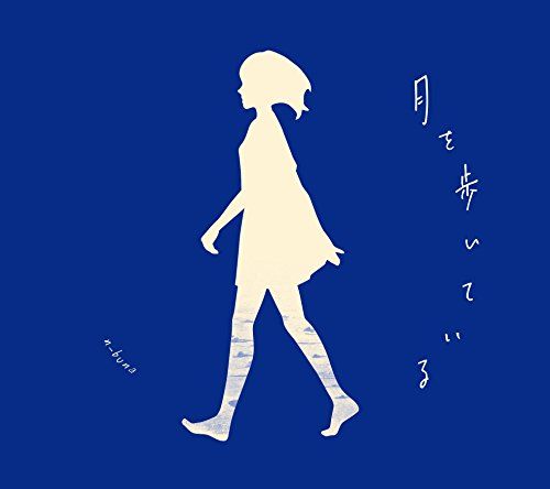 CD 月を歩いている 初回生産 盤 n-buna