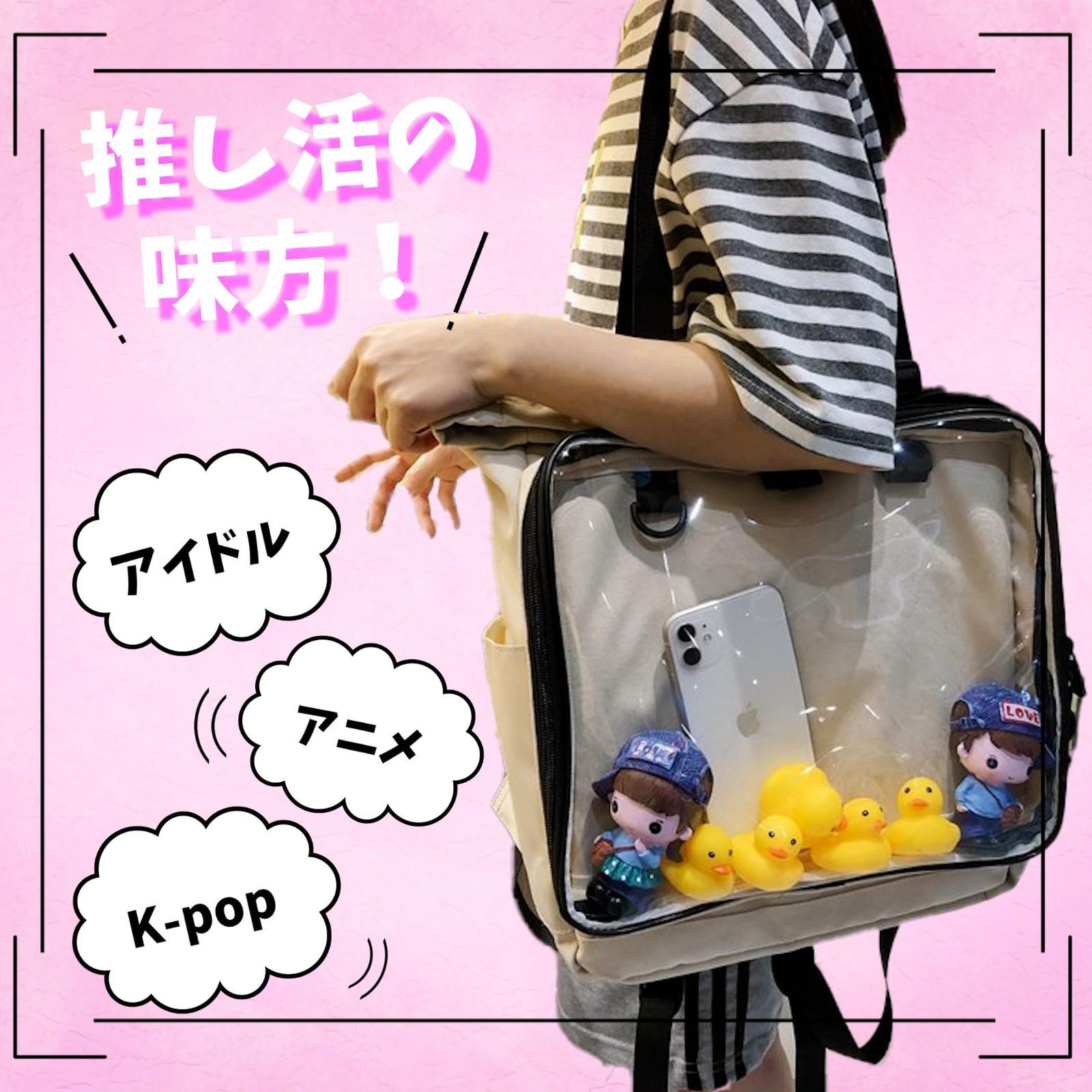 数量限定】[Lezalic] 痛バッグ リュック 推しうちわ入ります A4 トート 