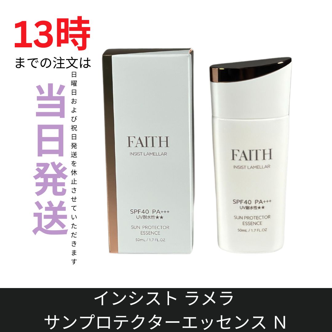 ベストセラーコスメ・美容 - ☆新品未開封☆フェース インシスト