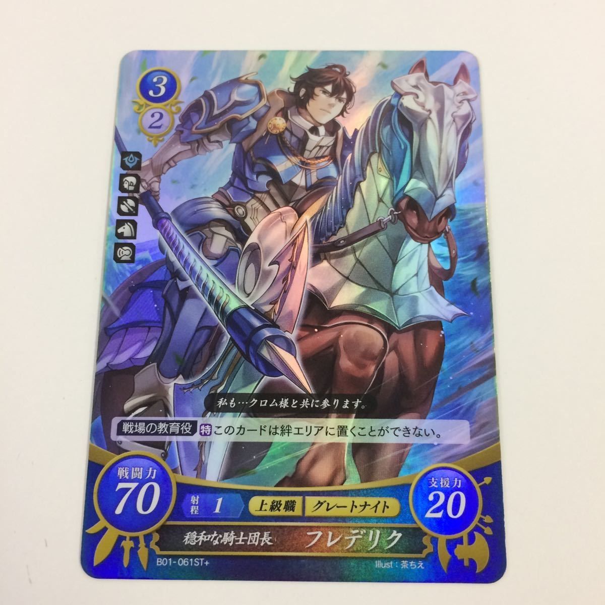 ぬ9 ファイヤーエムブレム サイファ カード キラ まとめ 穏和な騎士