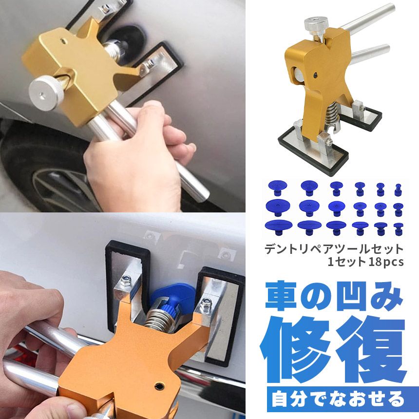 UMikke プレスライン アーチライナー デントリペア デントツール