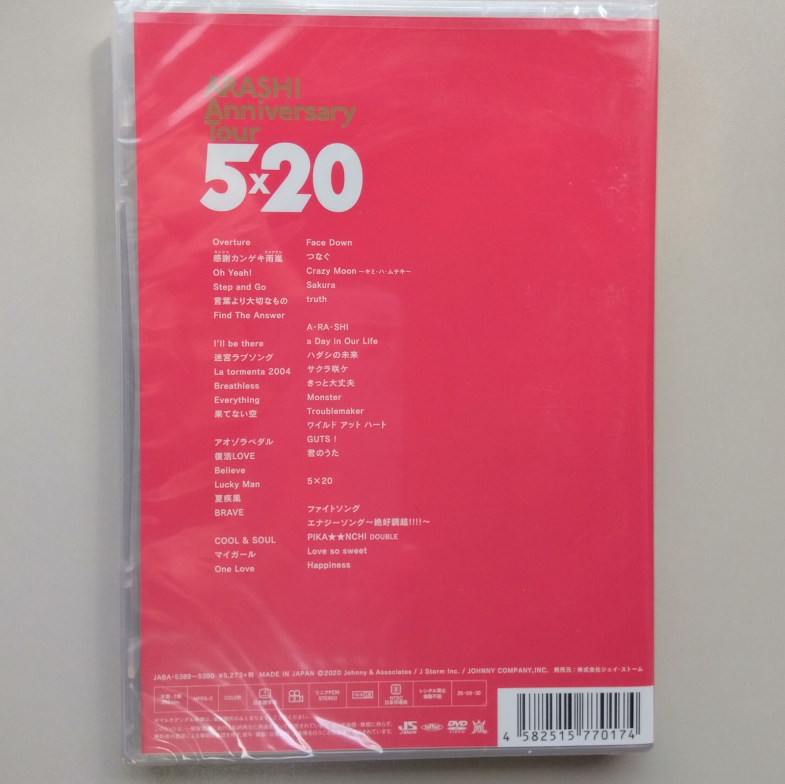 DVD】嵐【ARASHI Anniversary Tour 5×20】【新品 未開封】【匿名配送