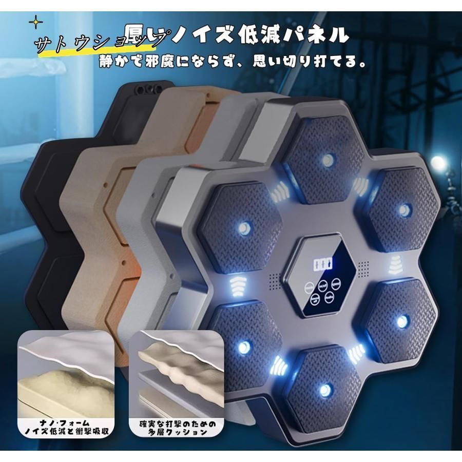 新モデル音楽ボクシングマシン スマートフォンのペアリング