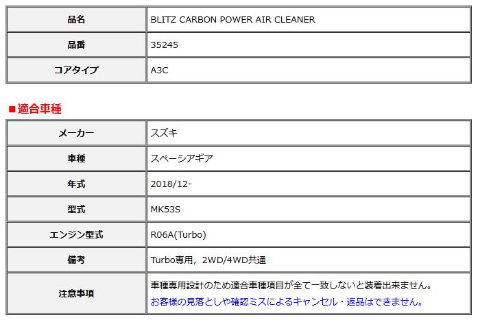 BLITZ ブリッツ カーボンパワー エアクリーナー スペーシアギア MK53S 2018 12- 35245