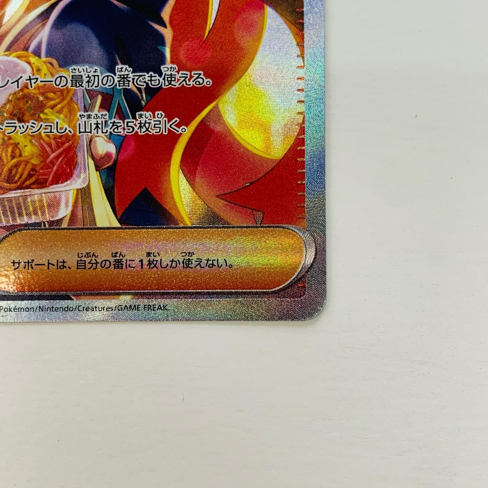 中古 トレーディングカード ゼイユ SAR SV6-130 ポケモンカード