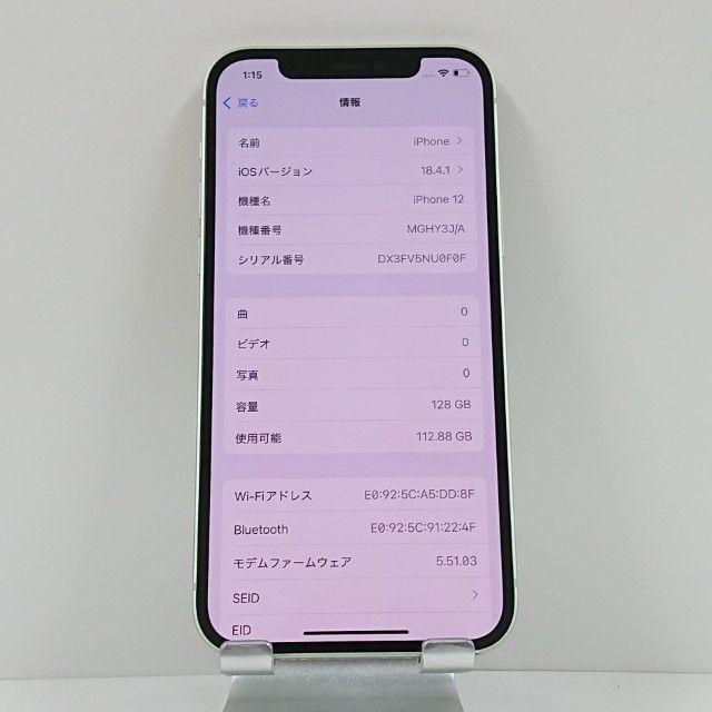 128GB SoftBank