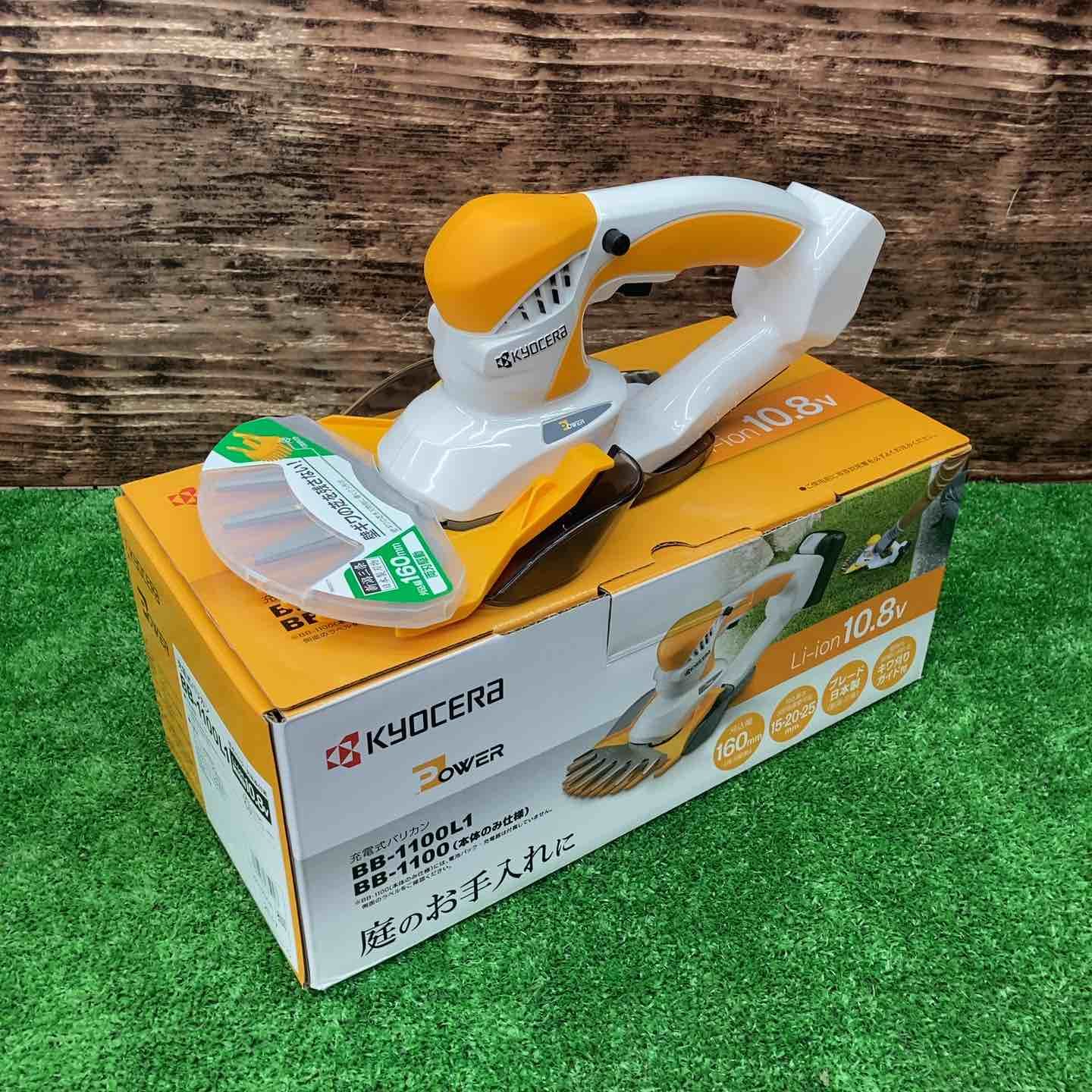 京セラ Kyocera 旧リョービ 充電式バリカン BB-1100L1 665200A ホワイト|イエロー 川越店