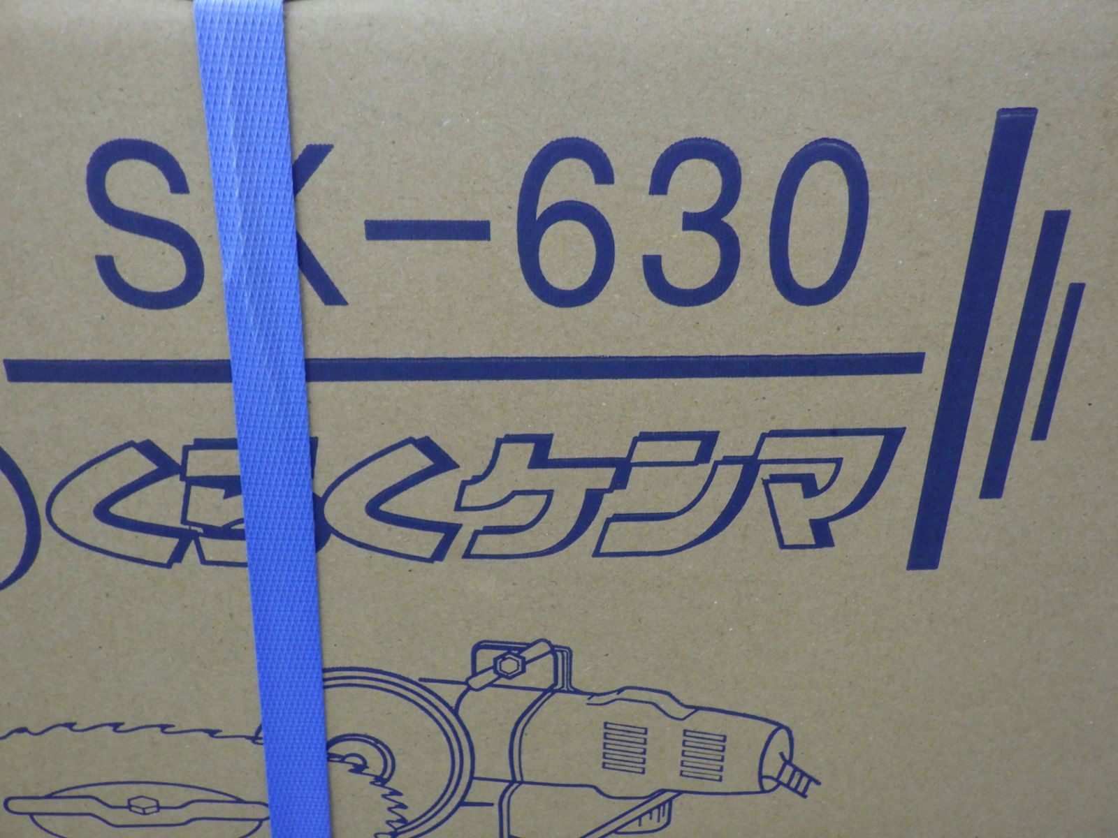 らくらくケンマ SK-630