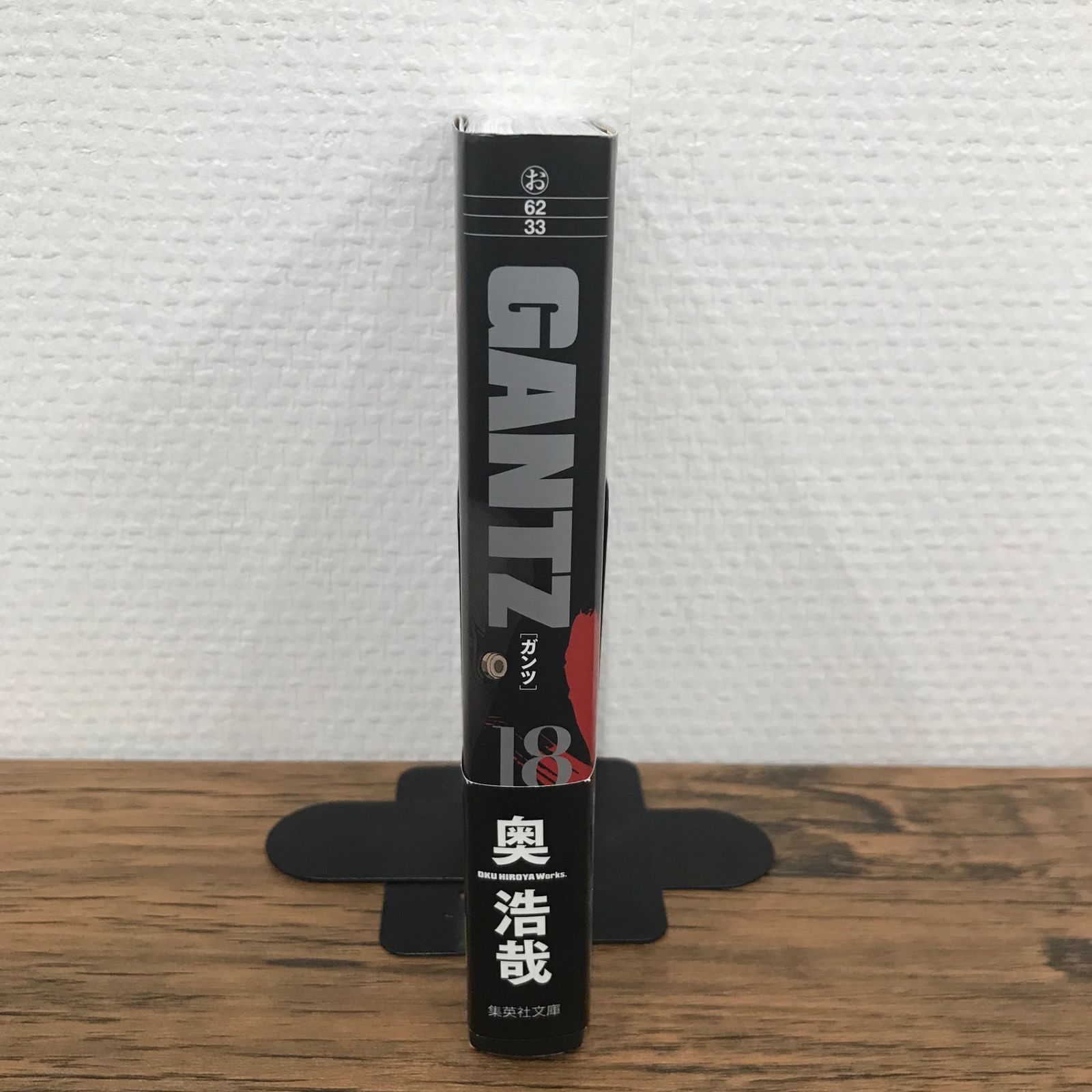 GANTZ ガンツ 文庫版 全18巻 セット 奥浩哉 集英社文庫 GANTZ 文庫版 コミック 全18巻完結セット | 奥 浩哉 |本 | 通販