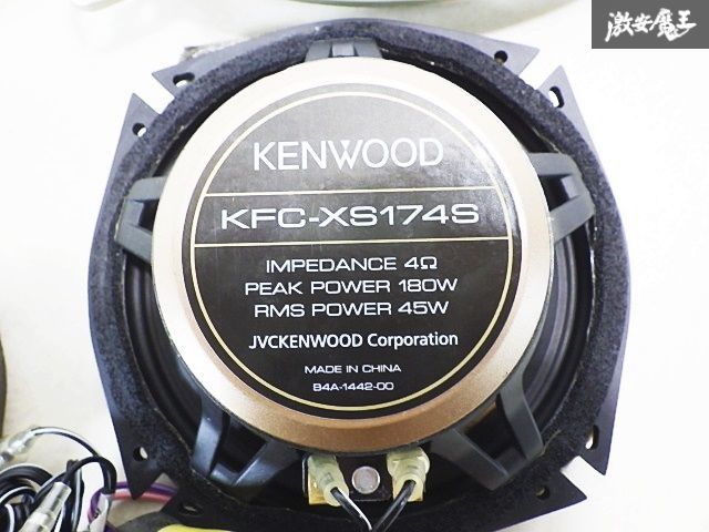 KENWOOD 17cmスピーカー　⭐︎ 17cmセパレートカスタムフィット・スピーカー KFC-RS175S トヨタ