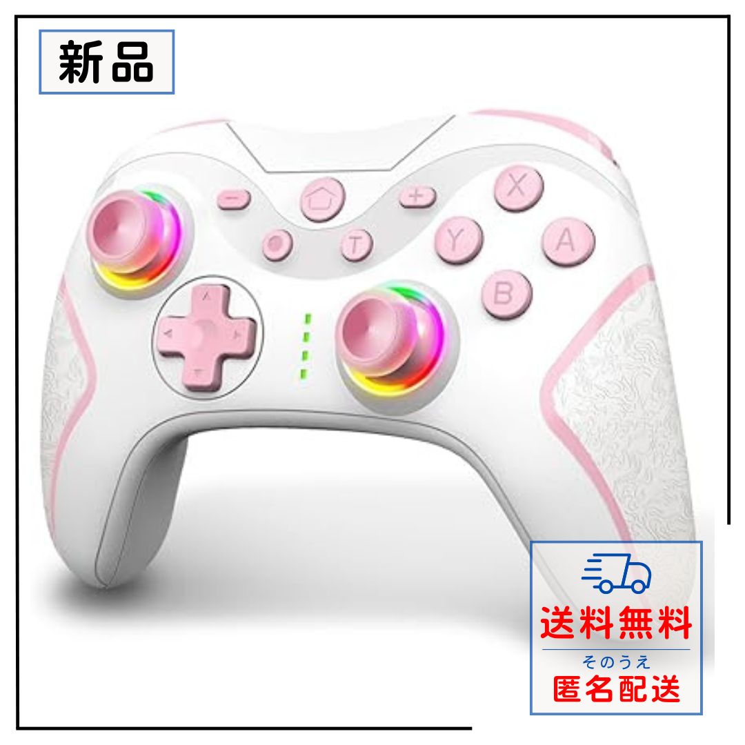 【訳ありセール】switch コントローラー スイッチ コントローラー マクロ機能 自動連射機能 3階段TURBO速度 6軸ジャイロセンサー 4階段HD振動 背面ボタン付き LEDライト 1000mAh大容量 耐久ボタン 