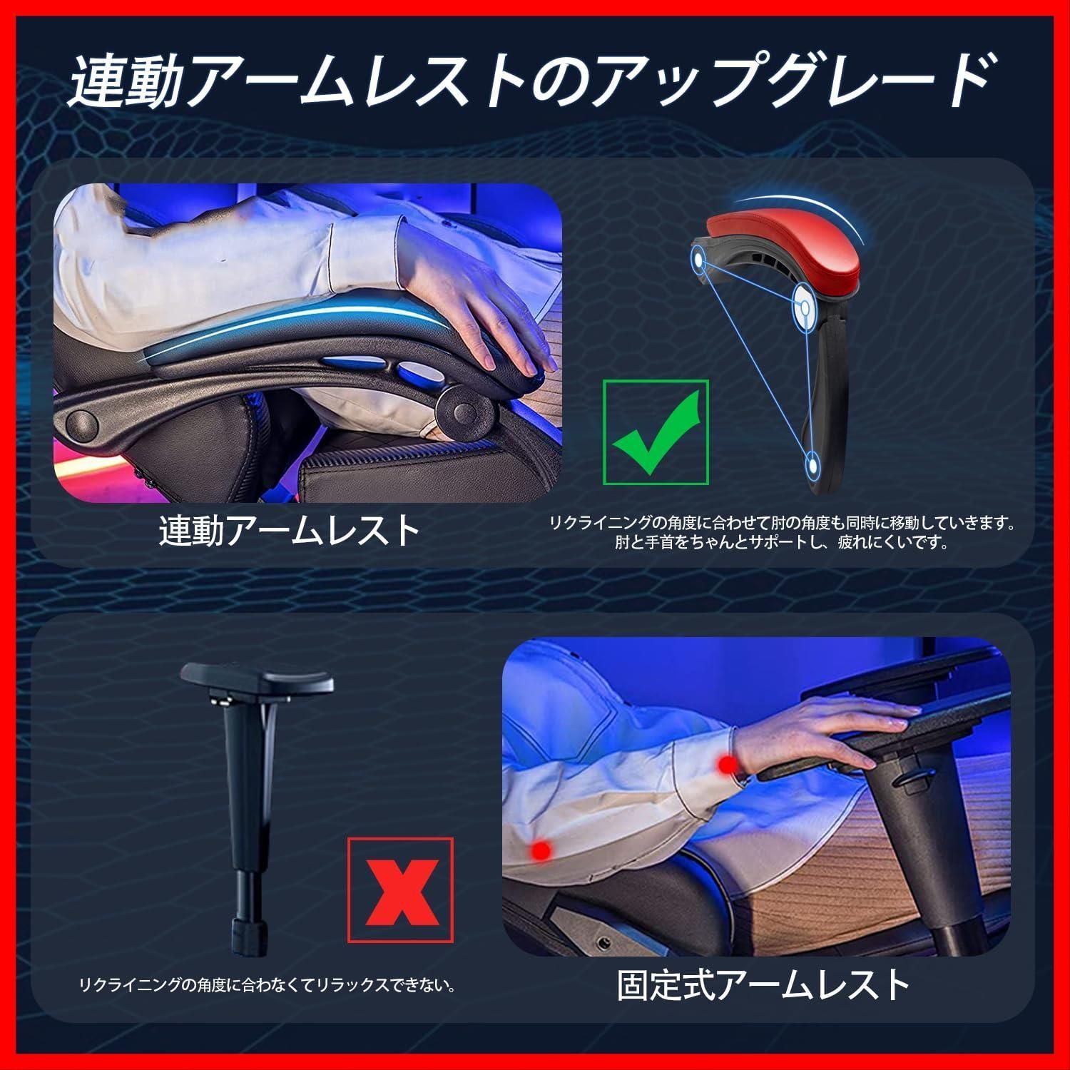 ゲームチェア