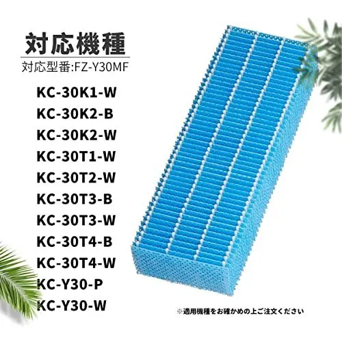 FZZ30MF B&A FZ-Z30MF 加湿フィルター FZ-Y30MF 加湿空気清浄機用 KC