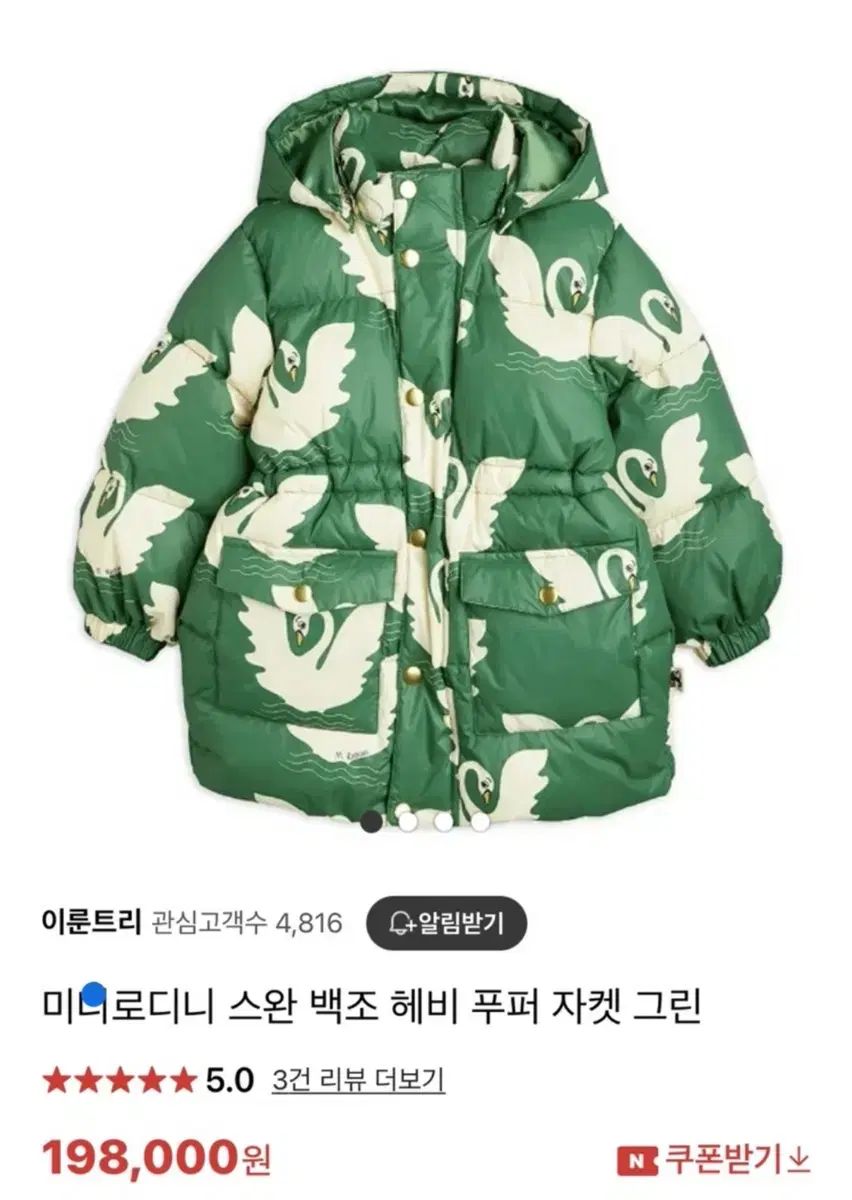 Mini Rodini(ミニロディーニ) ダウン ヘヴィー・プーパー 9 ショップ