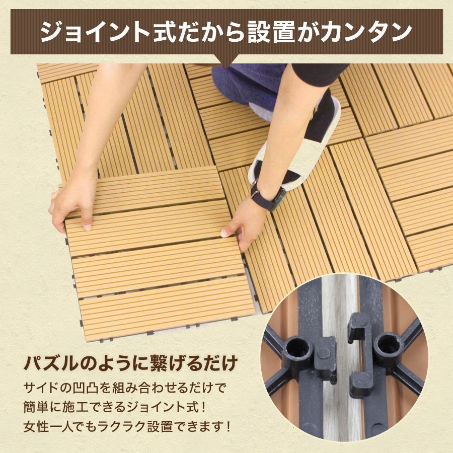 ウッドタイル 天然木粉
