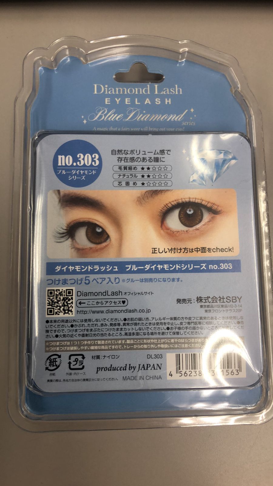 新品未開封未使用品 DiamondLash Blue Diamond series 【no.303】自然なボリューム感で存在感のある瞳に