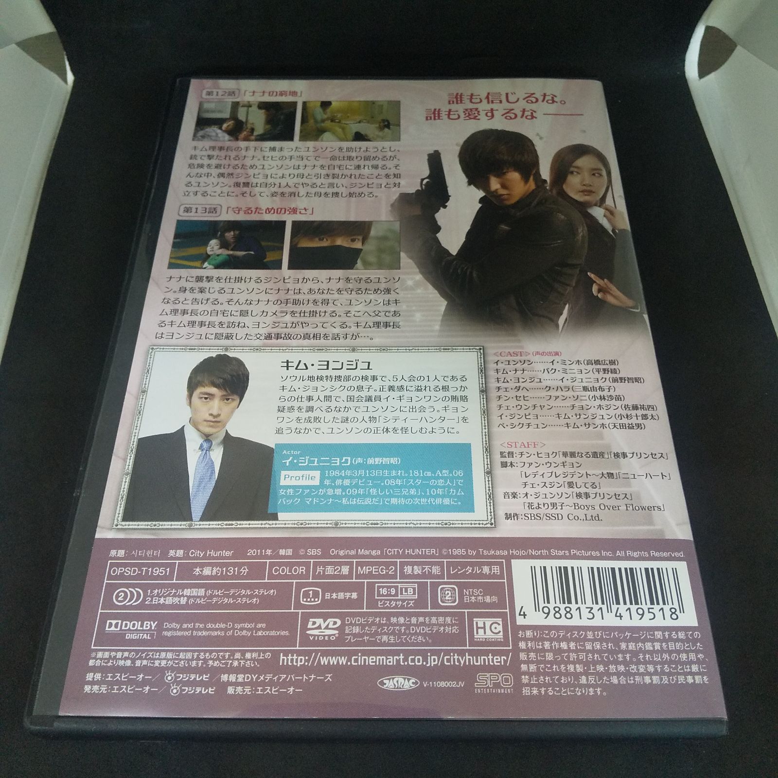 シティーハンター in Seoul Vol.8 レンタル専用 中古 DVD ケース付き