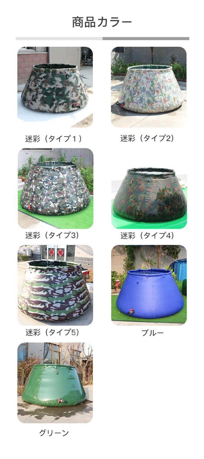 屋外設置
