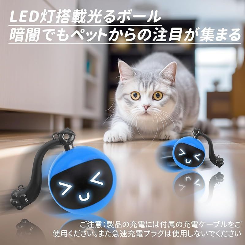 LUPAPA 猫おもちゃ 猫のインタラクティブおもちゃ 猫電動式ボール 光る