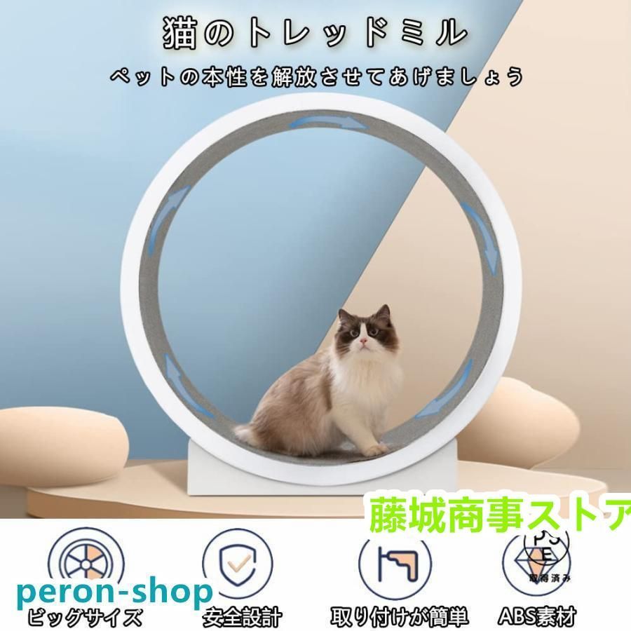 猫ローラー ペット用トレッドミル