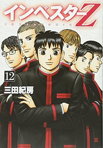 インベスターZ(12) (モーニングKC)／三田 紀房 - メルカリ