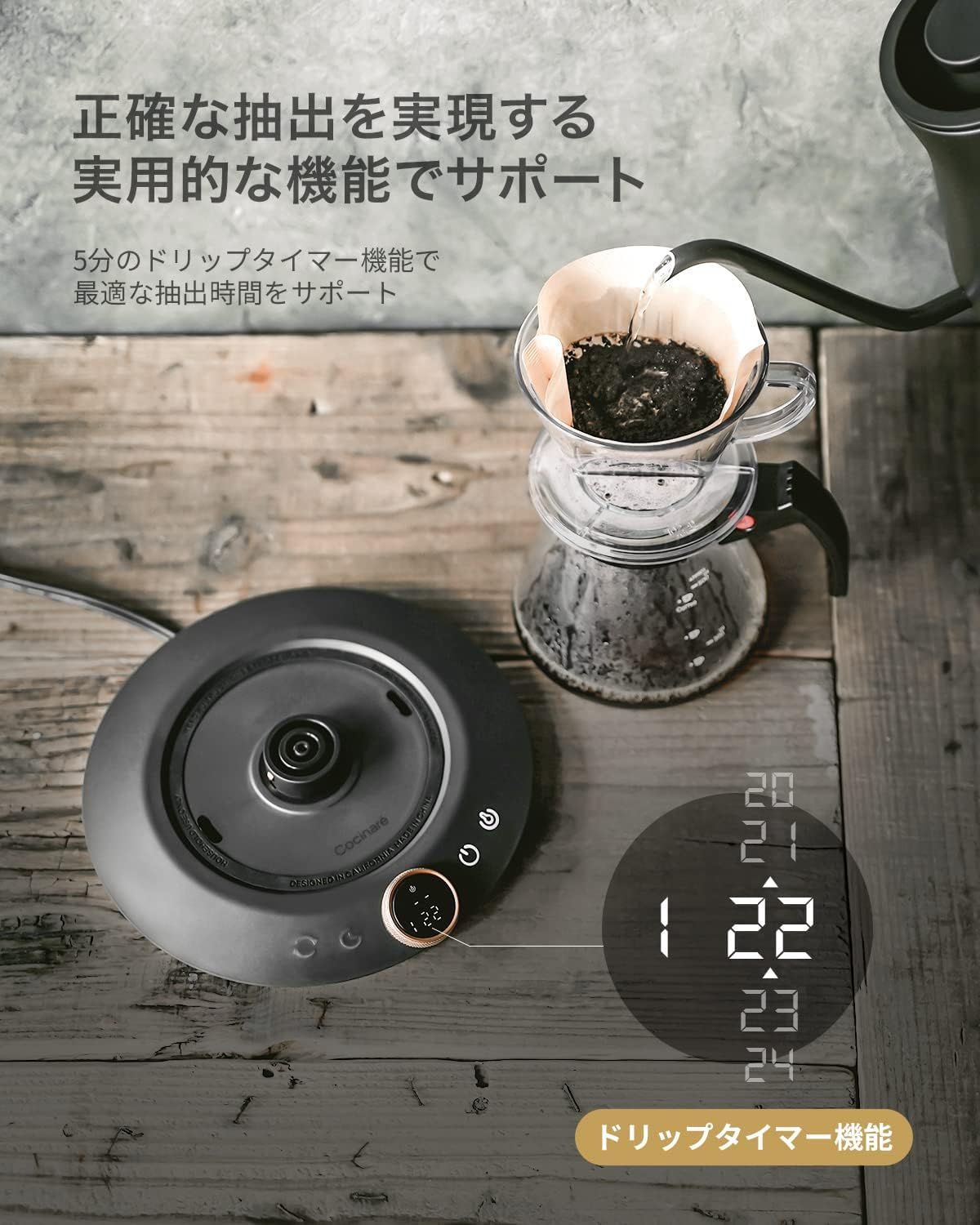電気ケトル