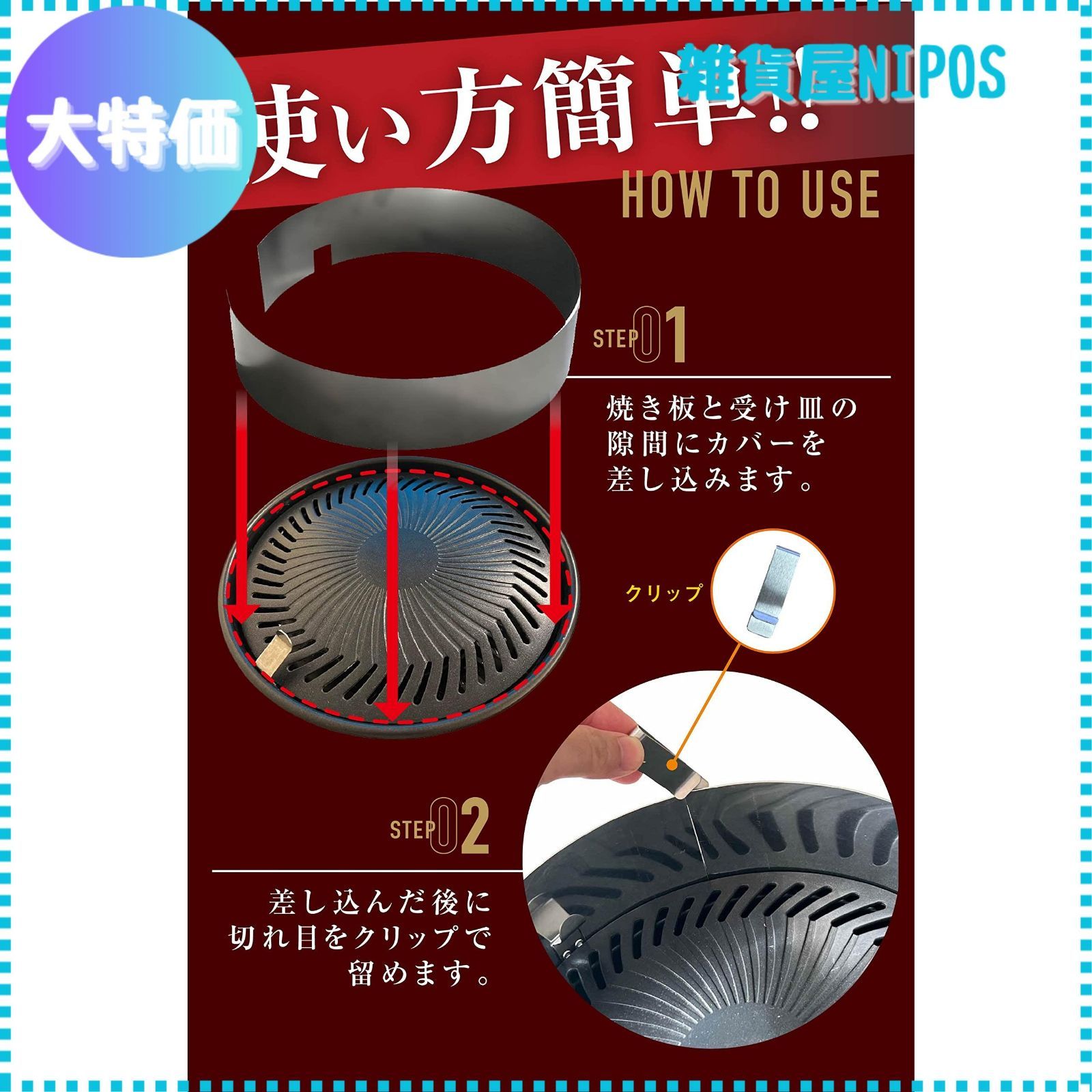 特価商品】やきまる用 油はね防止カバー イワタニ 焼きまる1.2