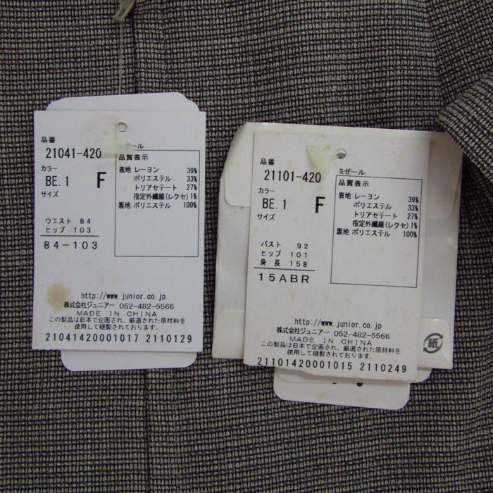 新作大特集! ミゼール セットアップ 上下セット ジャケット ロングスカート ♥品 大きいサイズ レディース 15ABR|84-103サイズ 茶 missel 【 大人気】