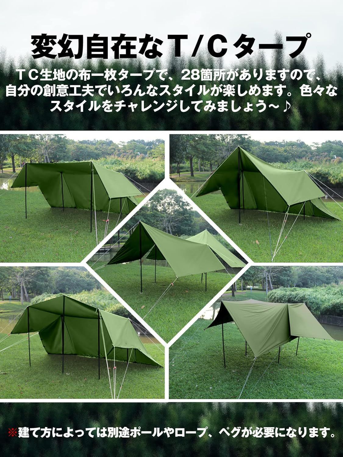 tomount タープ tc トンネル型 500 x 365 x180 cm ポール付き】TC難燃