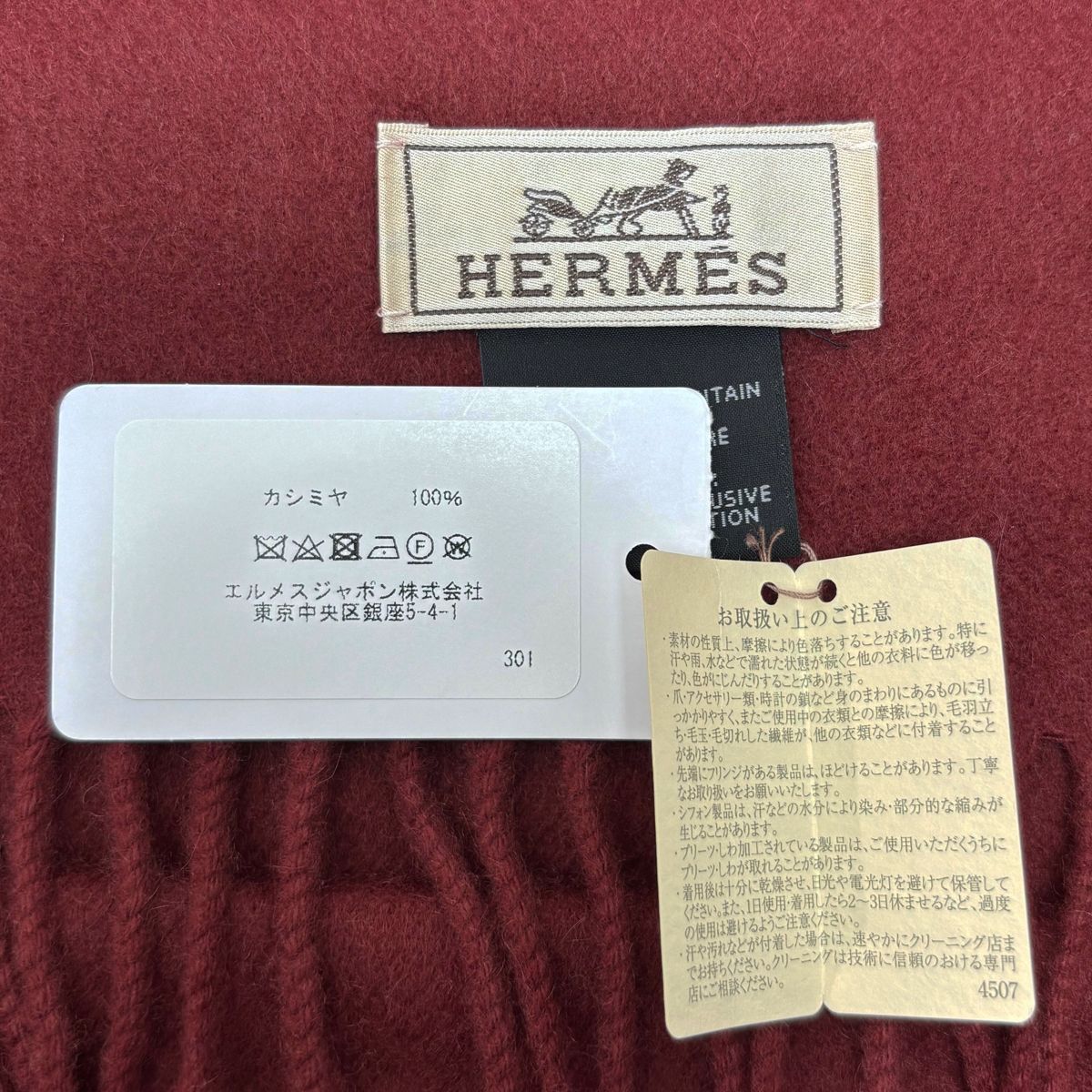 中古】 エルメス マフラー カシミア 100% ハイランズ ホースモチーフ 