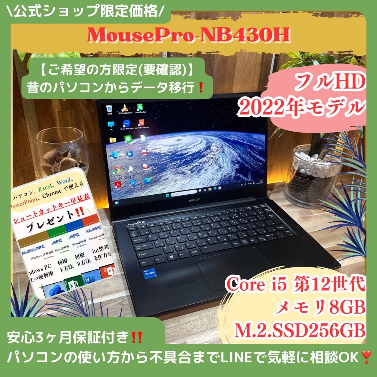 最新2022年モデル‼️Mouse☘️第12世代☘FHD☘14インチ☘ノートパソコン 最新2022年モデル‼️Mouse☘️第12世代☘FHD☘14インチ☘ノート