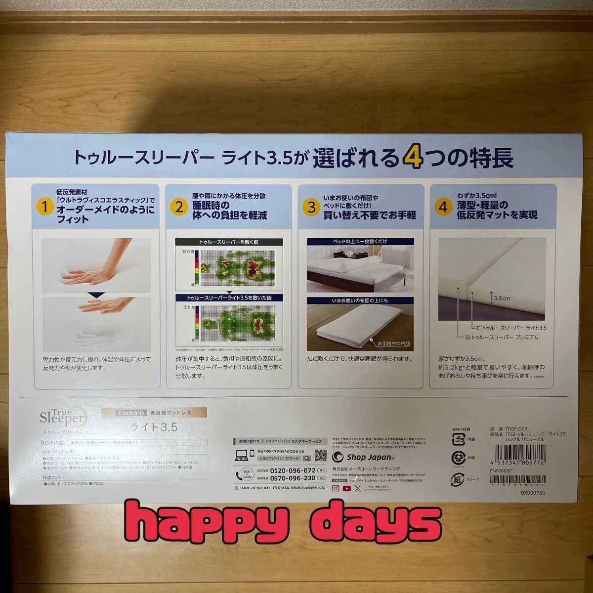 トゥルースリーパーマットレス ライト3.5 シングル 寝具