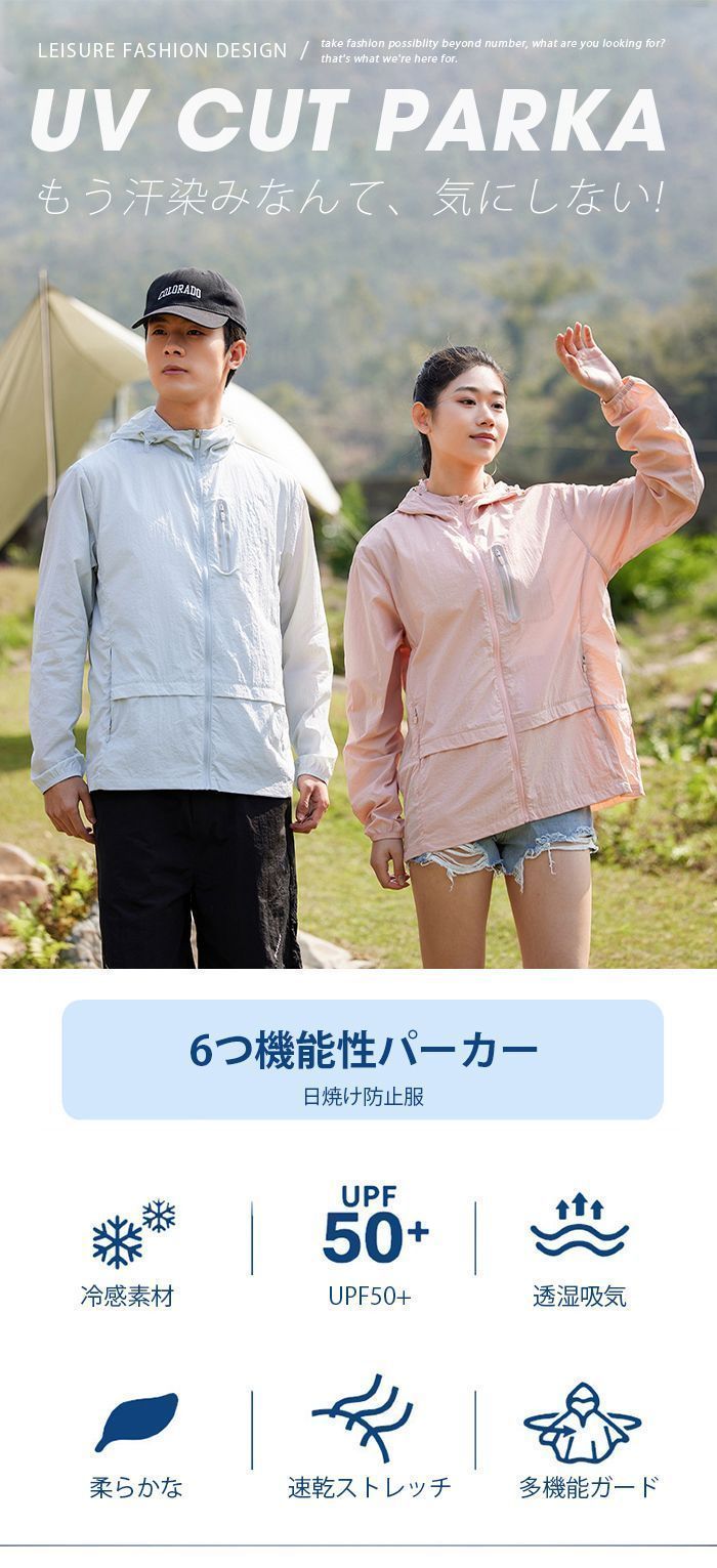 パーカー uv 薄手 マウンテンパーカー 冷感 ライトアウター 羽織 長袖 サマージャケット ラッシュパーカー 大きいサイズ UPF50+ レディース メンズ 春夏パーカー 体型カバー 冷感 ゆったり ジ