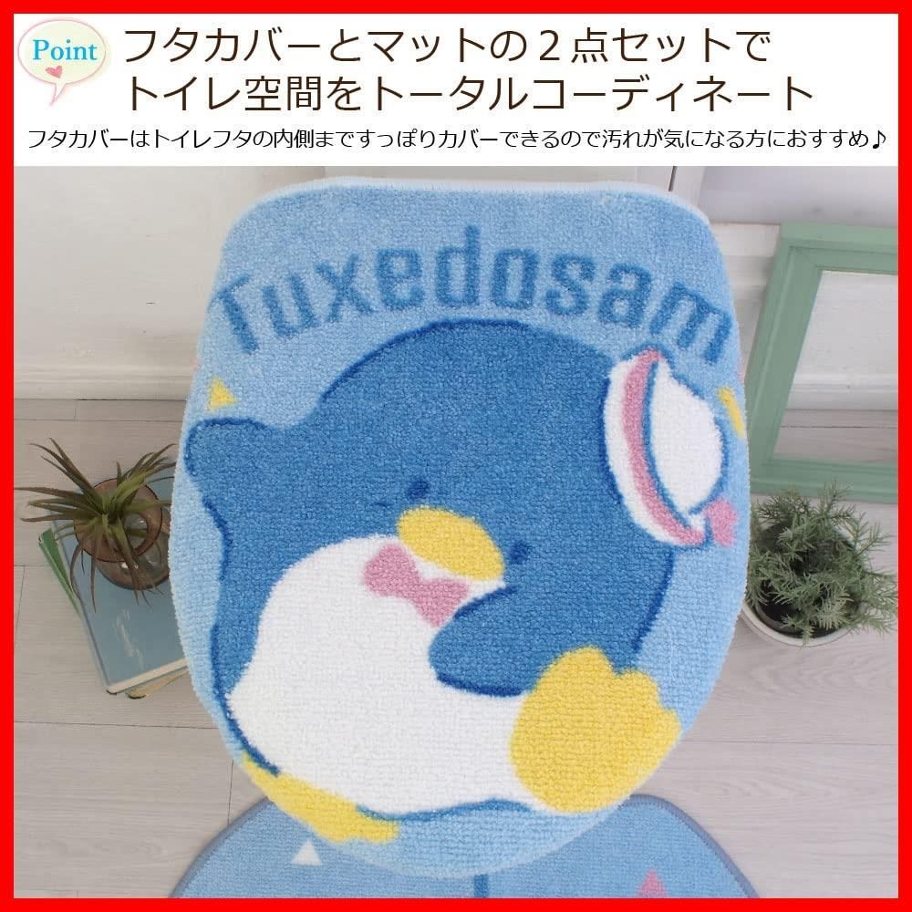SANRIO 温水洗浄便座用