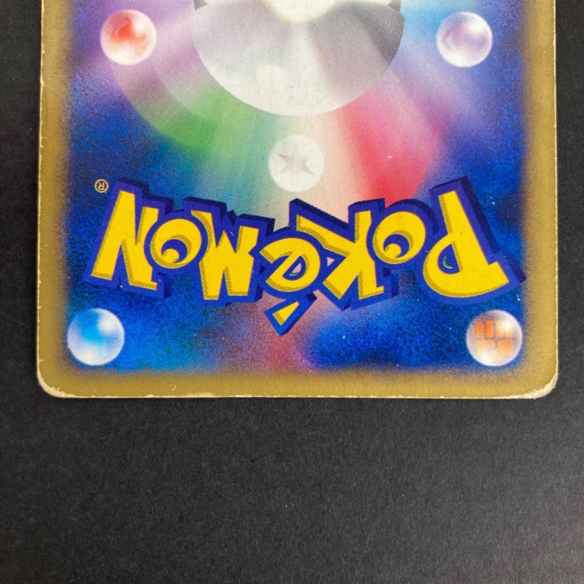 広店】ポケモンカード シバのハガネール 1ED 084/141【362-614