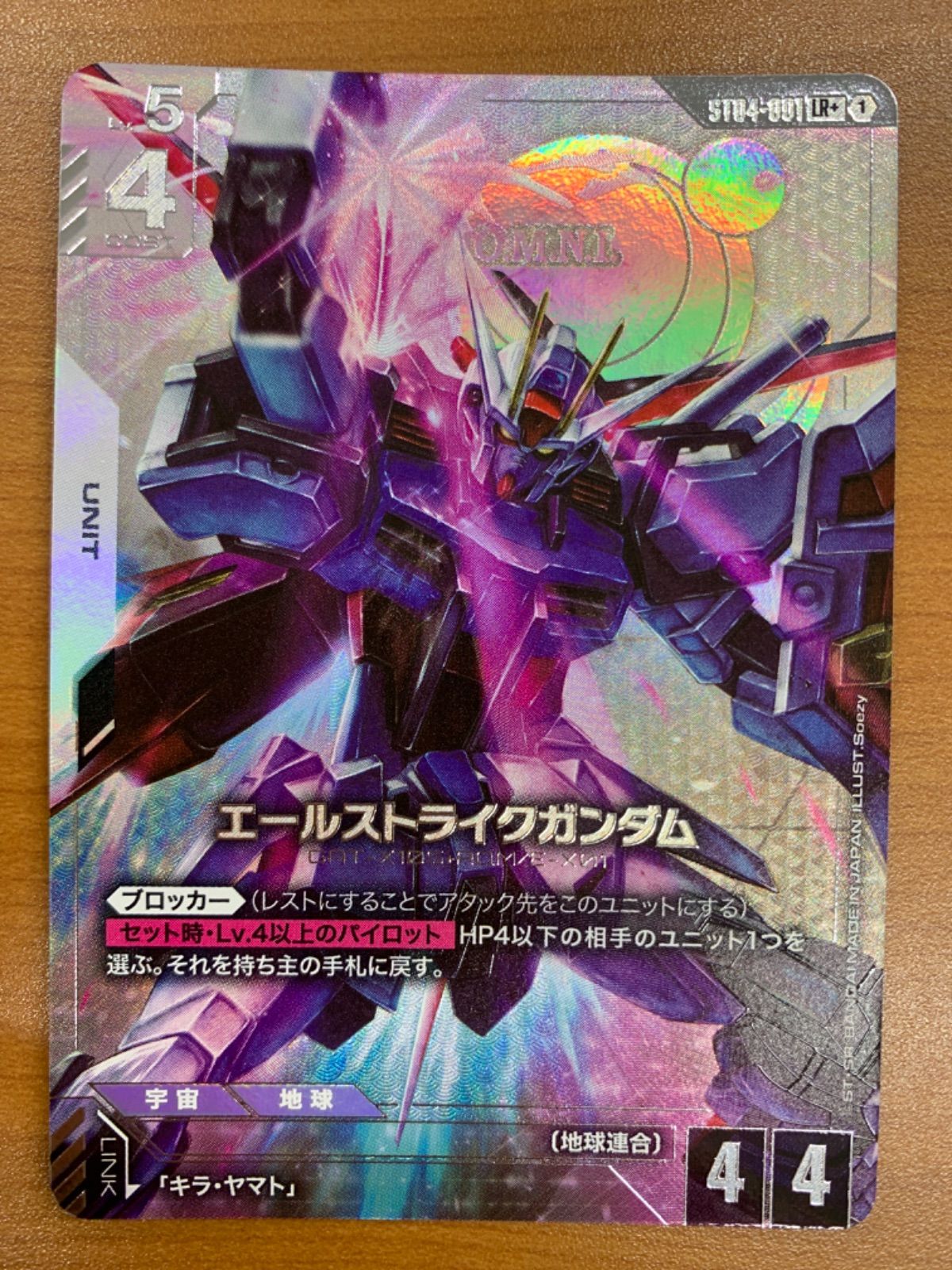 エールストライク β版 パラレル ガンダムカードゲーム エール