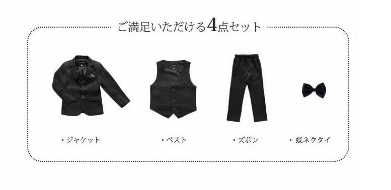 140 男の子フォーマルスーツセット　キッズ子供服　ジャケットズボン　七五三 DRESS+ キッズフォーマル 男児 男の子用 子供用 子供 子供服